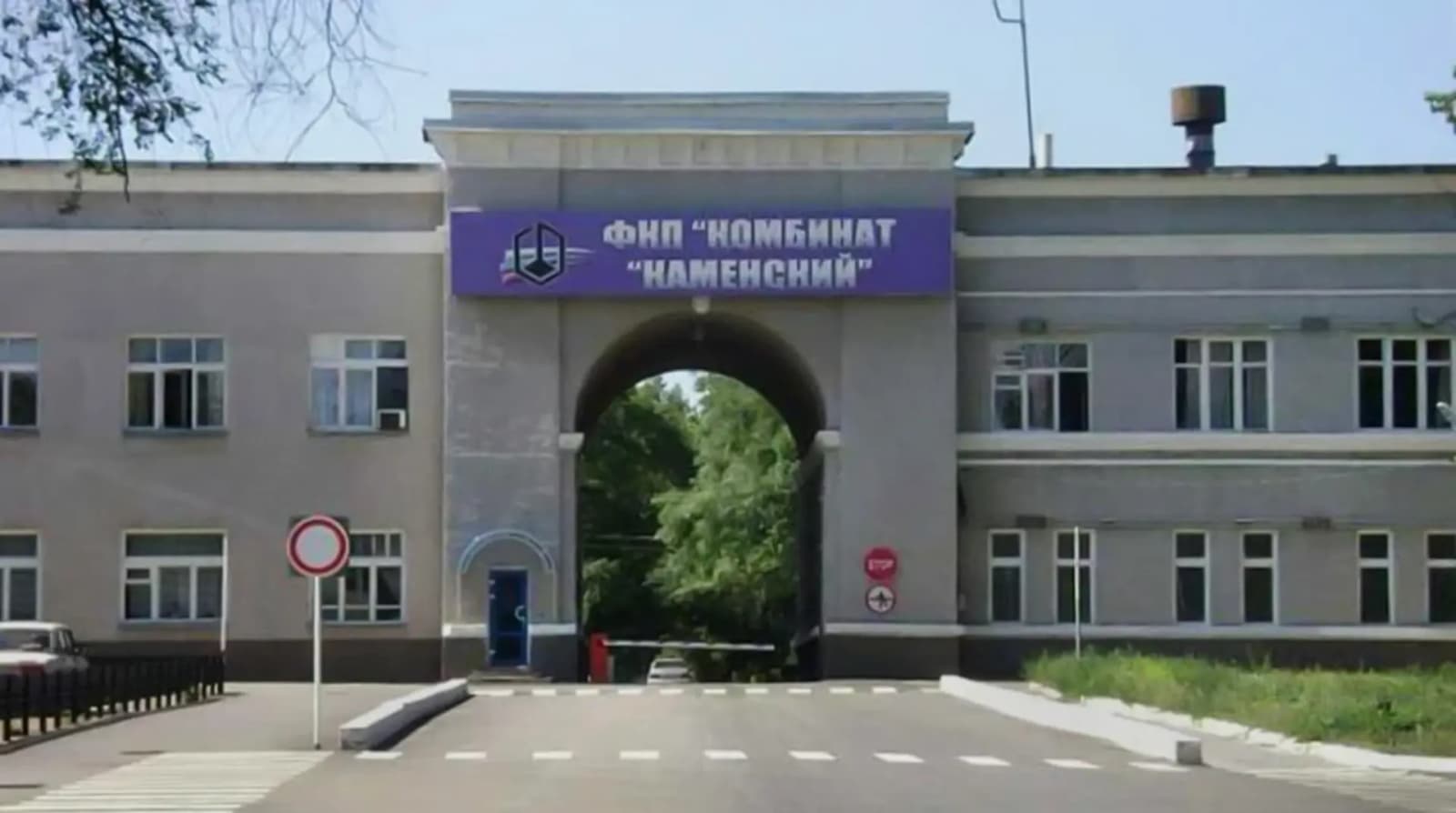 Ukrajinske snage napale ruski kombinat za proizvodnju raketnog goriva u Rostovskoj oblasti - slika 1