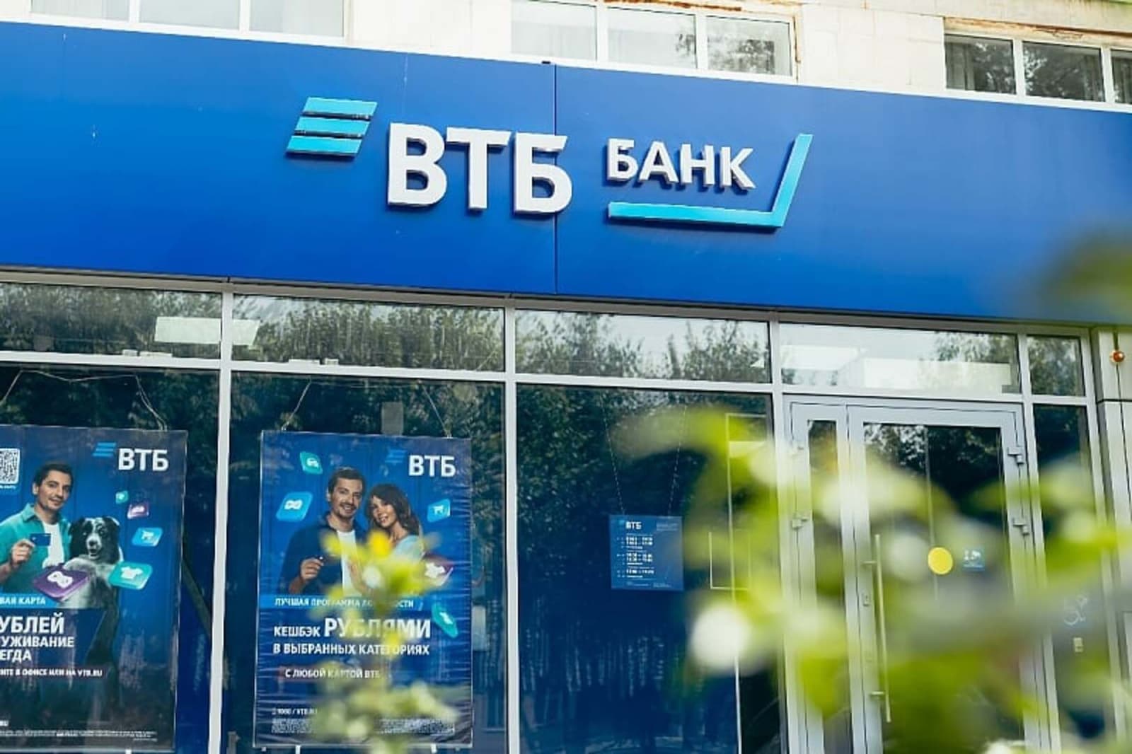 SAD uvele nove sankcije ruskoj VTB banci zbog veza s Iranom - slika 1