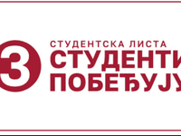 Srbija: Studentskoj listi 140 mandata, Vučićevoj 103, u skupštinu ulaze i dva bošnjačka zastupnika