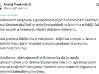 Plenković čestitao Srdanoviću i Studentskoj listi: Očekujem bolje odnose Hrvatske i Srbije