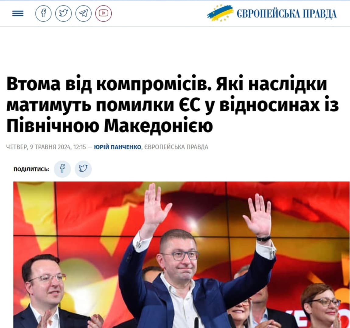 Evropska unija kriva je za ishod izbora u Sjevernoj Makedoniji - slika 1