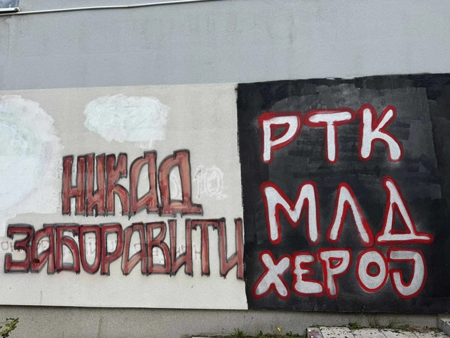 Negiranje genocida i glorifikacija: Uzročno-posljedična veza - slika 1